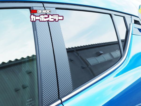 ★彡激シブ！！3Mダイノック★彡VN　レヴォーグ レザーピラーカバー16P★バイザー装着車用★VN5 VNH　カーボンピラーもあります。_カーボン。C-HRのイメージ。