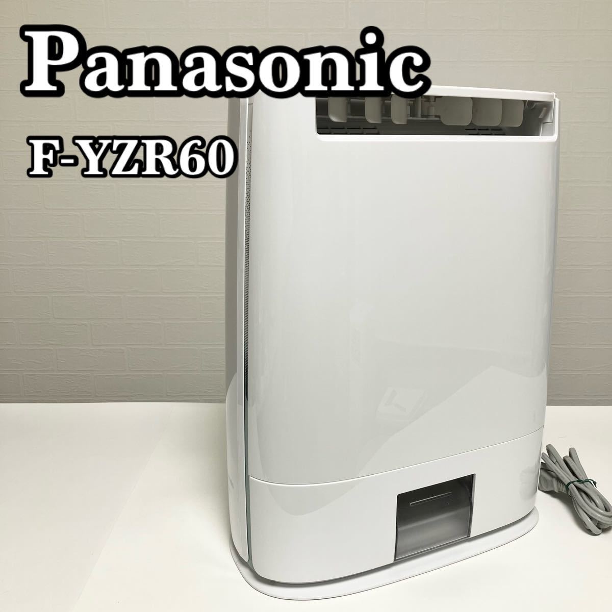 状態良好Panasonic パナソニック F-YZR60 衣類乾燥除湿機 衣類乾燥機