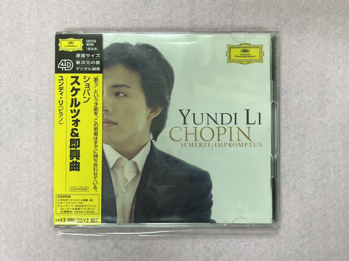 ユンディ・リ CD/DVD ショパン スケルツォ/即興曲 ユンディ・リ CD/DVD ショパン スケルツォ/即興曲