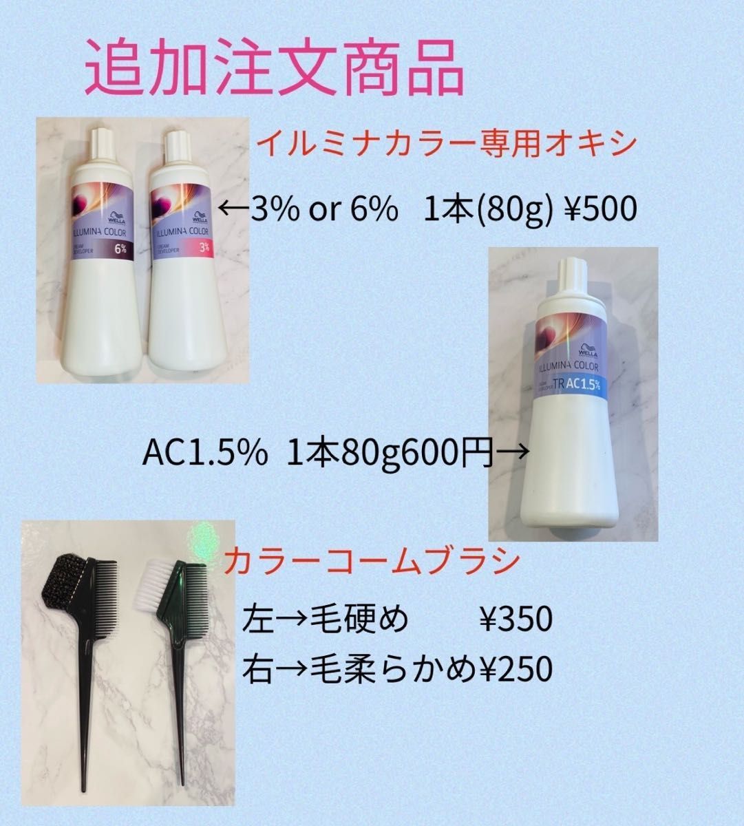 スターダスト10(箱なし)オキシ6%80g ウエラ イルミナカラー カラー剤｜PayPayフリマ