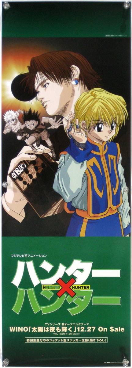 HUNTER×HUNTER Hunter × Hunter постер A05007