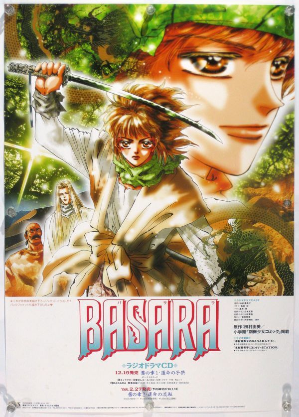 代購代標第一品牌 樂淘letao Basara バサラ田村由美ポスターb04005