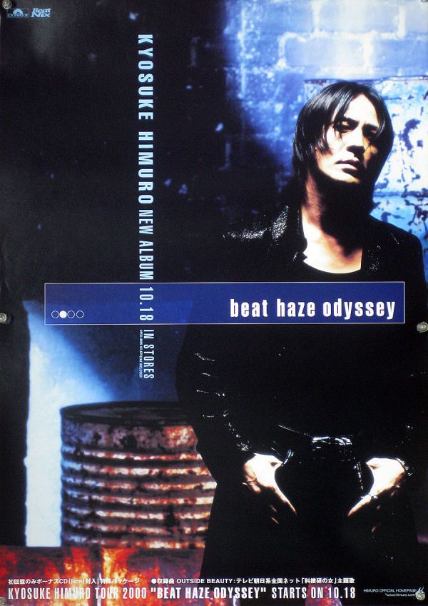  Himuro Kyosuke KYOSUKE HIMURO poster 2G020