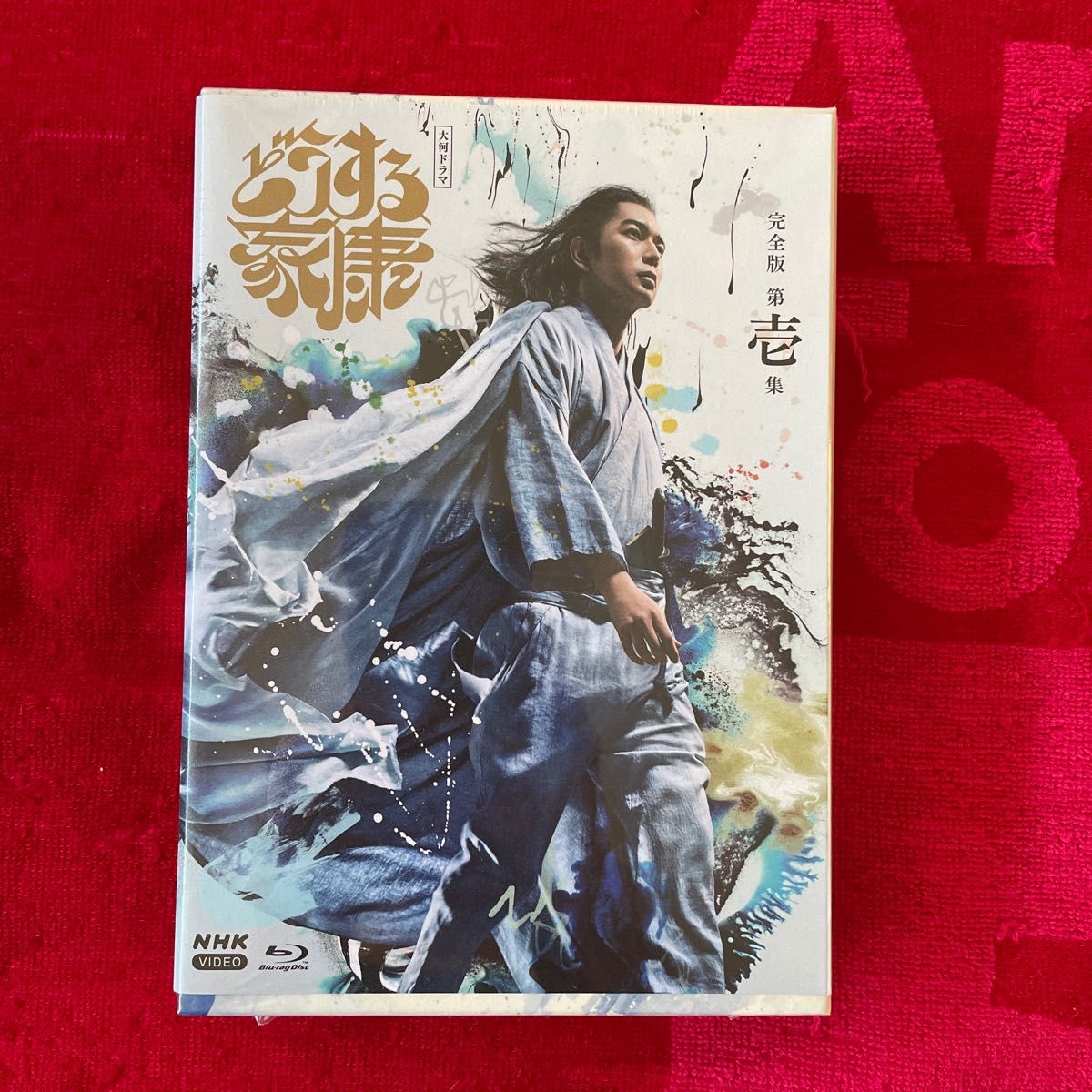 大河ドラマ どうする家康 完全版 第壱集 ブルーレイ BOX (3枚組