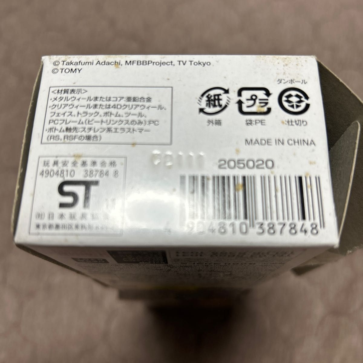 メタルファイトベイブレード ビートリンクスTH130WD ランブー7 メタルファイトベイブレード ビートリンクスTH130WD ランブー7