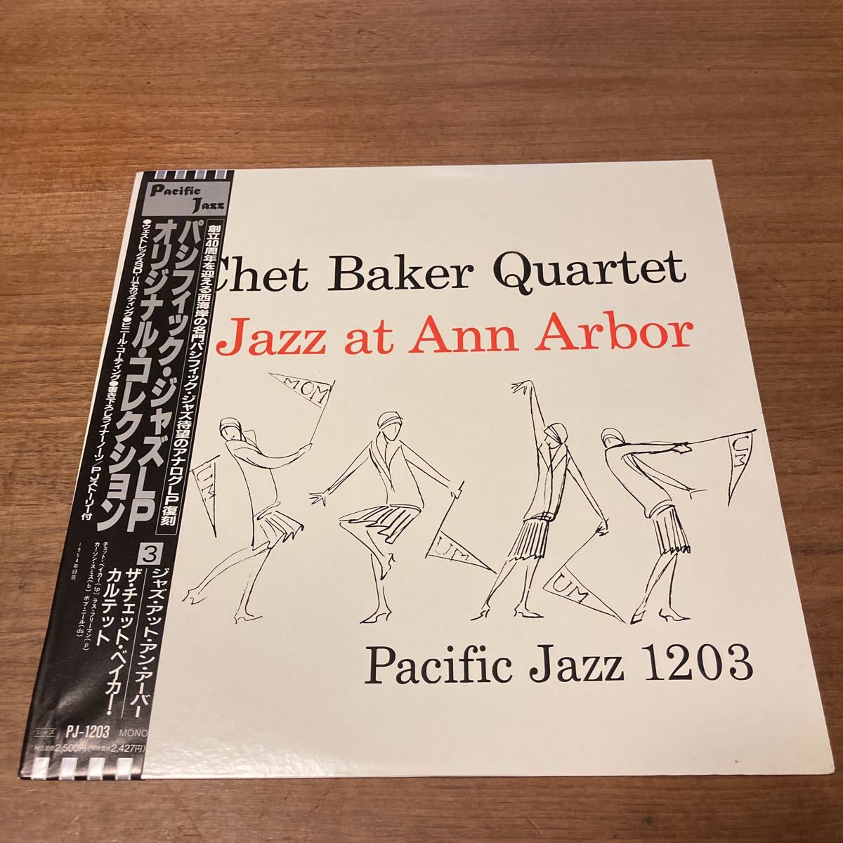 日本盤 帯付/MONO Chet Baker Quartet / Jazz At Ann Arbor PJ-1203/パシフィックジャズLP pacific jazz 1203_画像1