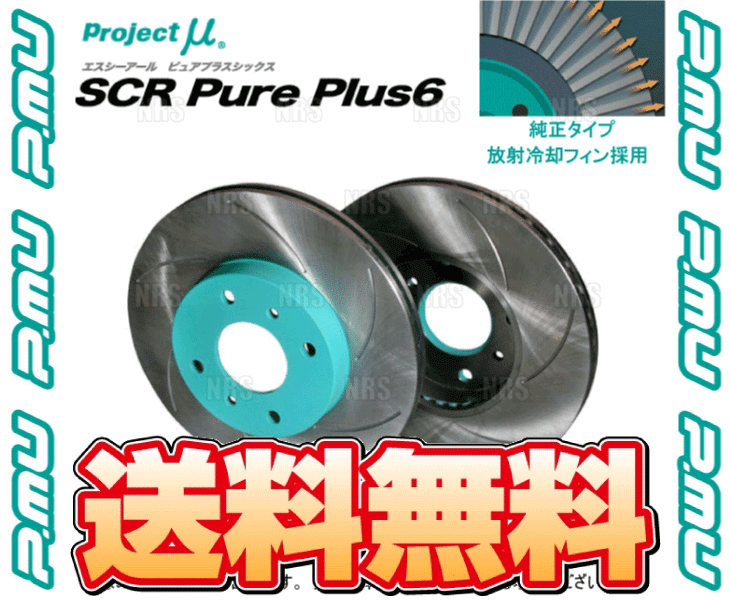 Project μ プロジェクトミュー SCR Pure Plus 6 (フロント/グリーン) タント/カスタム L375S/L385S (SPPD102-S6_画像2