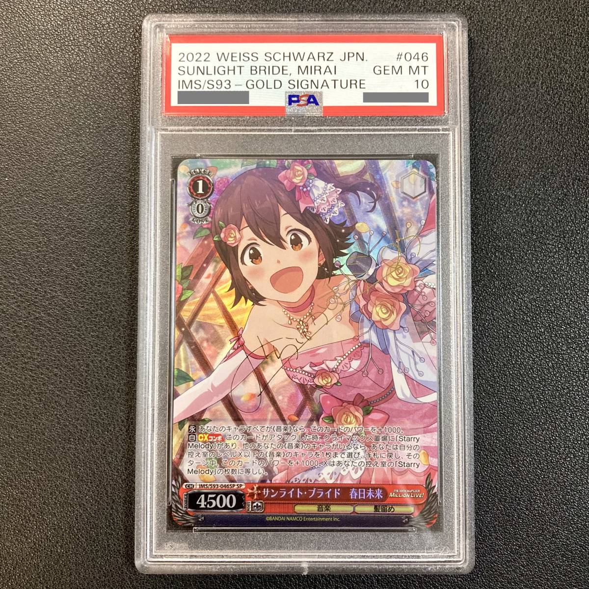 返品不可】 【PSA10】サンライト・ブライド 春日未来 SP サイン