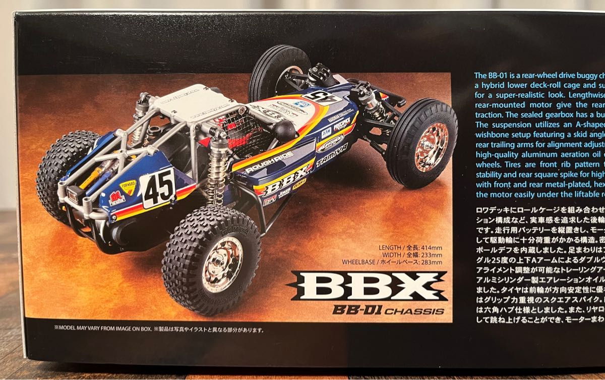 【新品未組立】タミヤ ラジコン BBX 58719