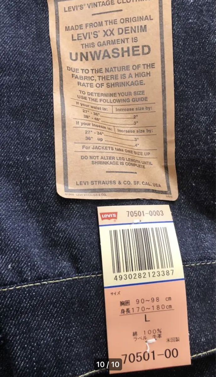 沸騰ブラドン ◇LEVI'S デニムジャケット◇ ホワイトオーク E◇コーン