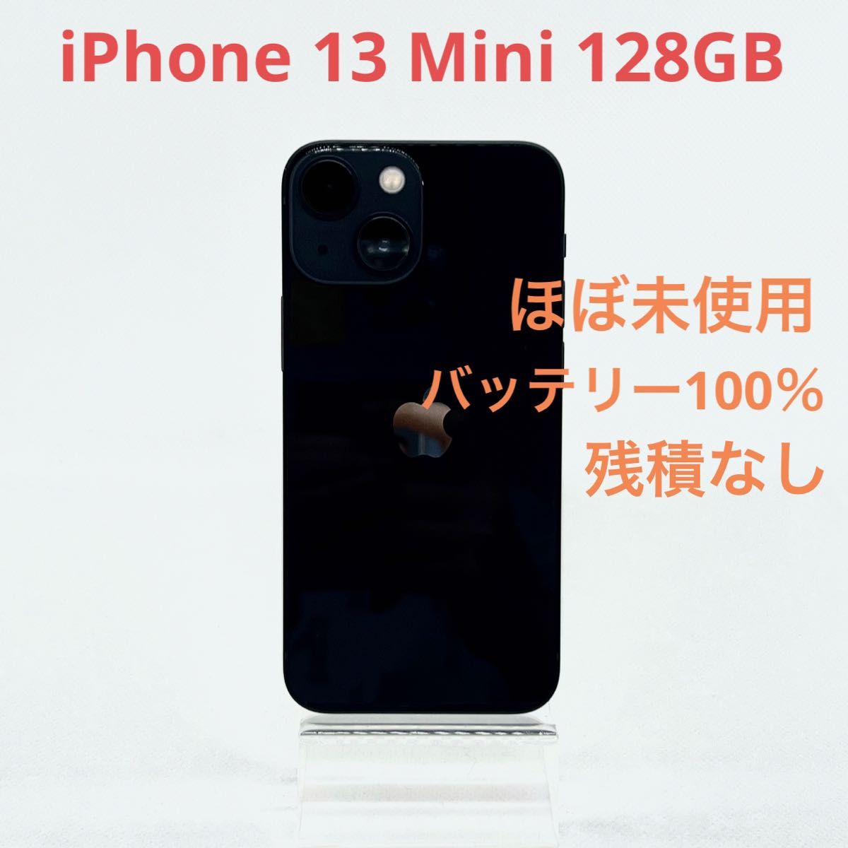 ほぼ未使用 iPhone 13 mini ミッドナイト 128GB SIMフリー｜Yahoo