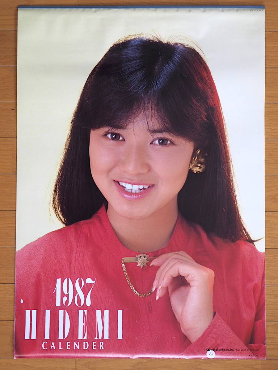 1987年 石川秀美 カレンダー 未使用保管品
