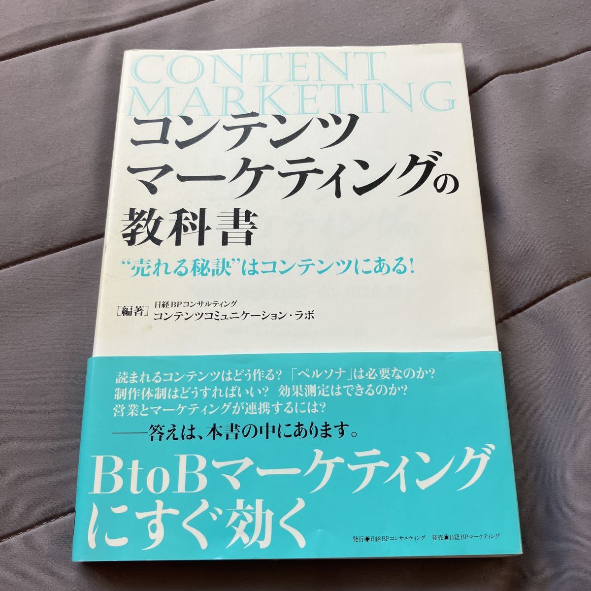  содержание маркетинг. учебник Nikkei BP темно синий обезьяна ting маркетинг книга