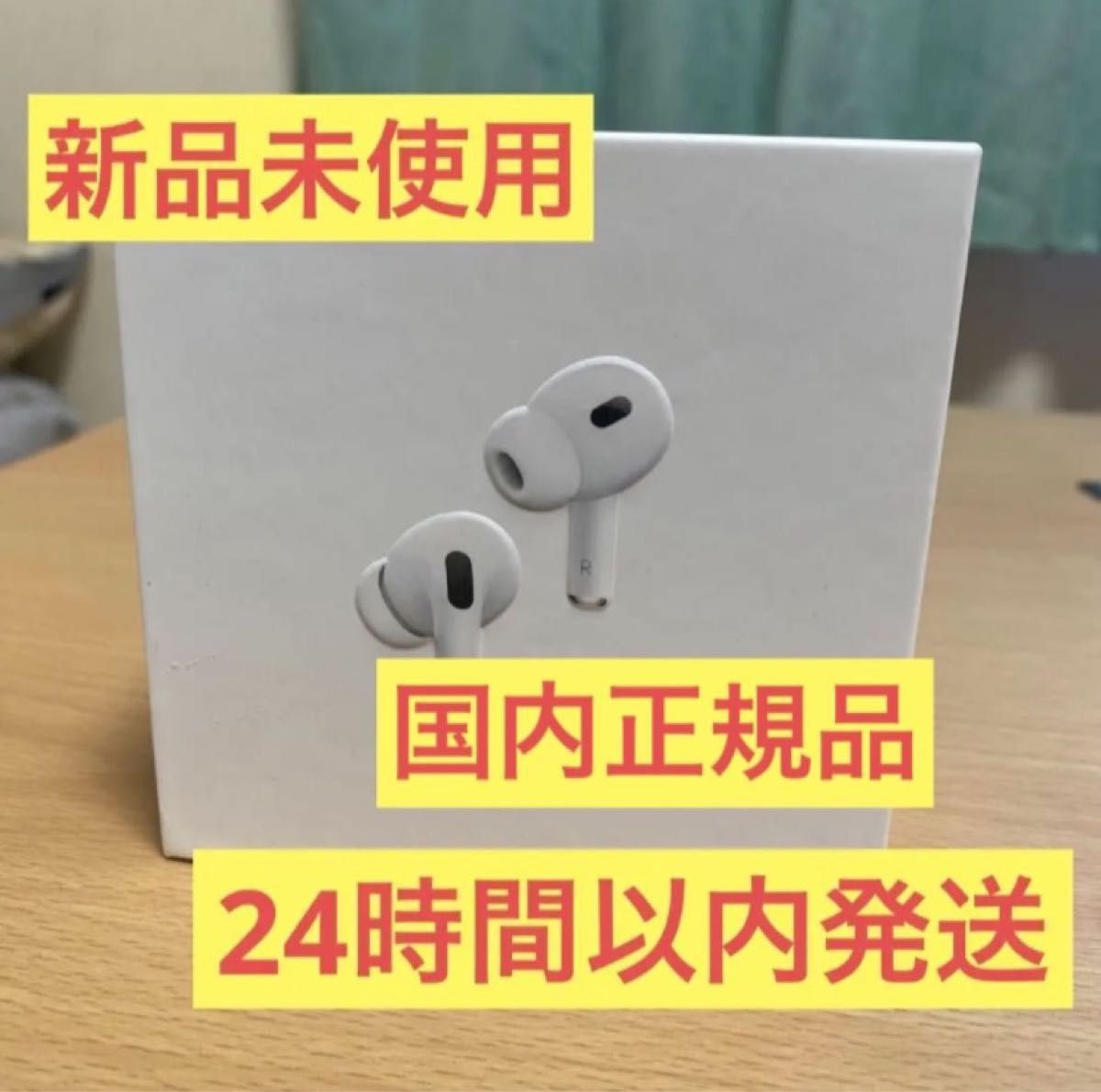 新品・未開封・早い者勝ち】 AirPods Pro（第2世代） MQD83J/A Apple