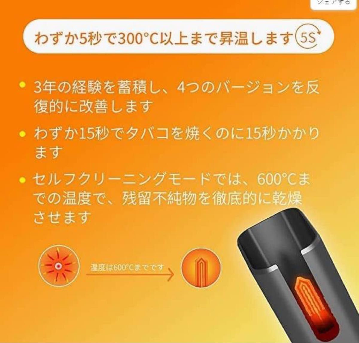 2本セット 加熱式 電子タバコ 本体 ４段階温度調節 TypeC充電 12本連続使用 レッド