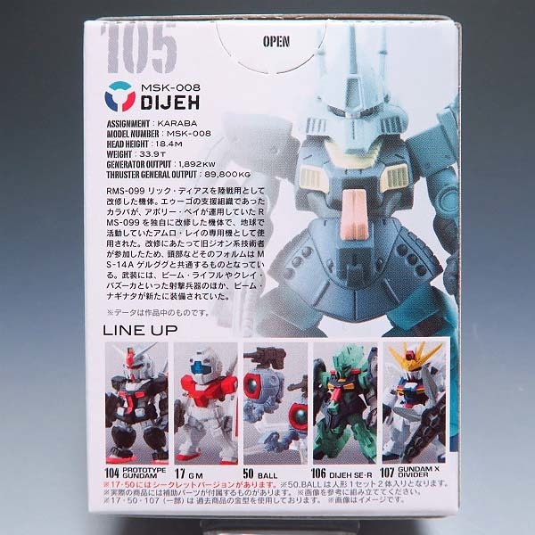 バンダイ　食玩 FW GUNDAM CONVERGE FWガンダムコンバージ No.105 DIJEH デイジェ（アムロ機） 新品未開封品_画像3