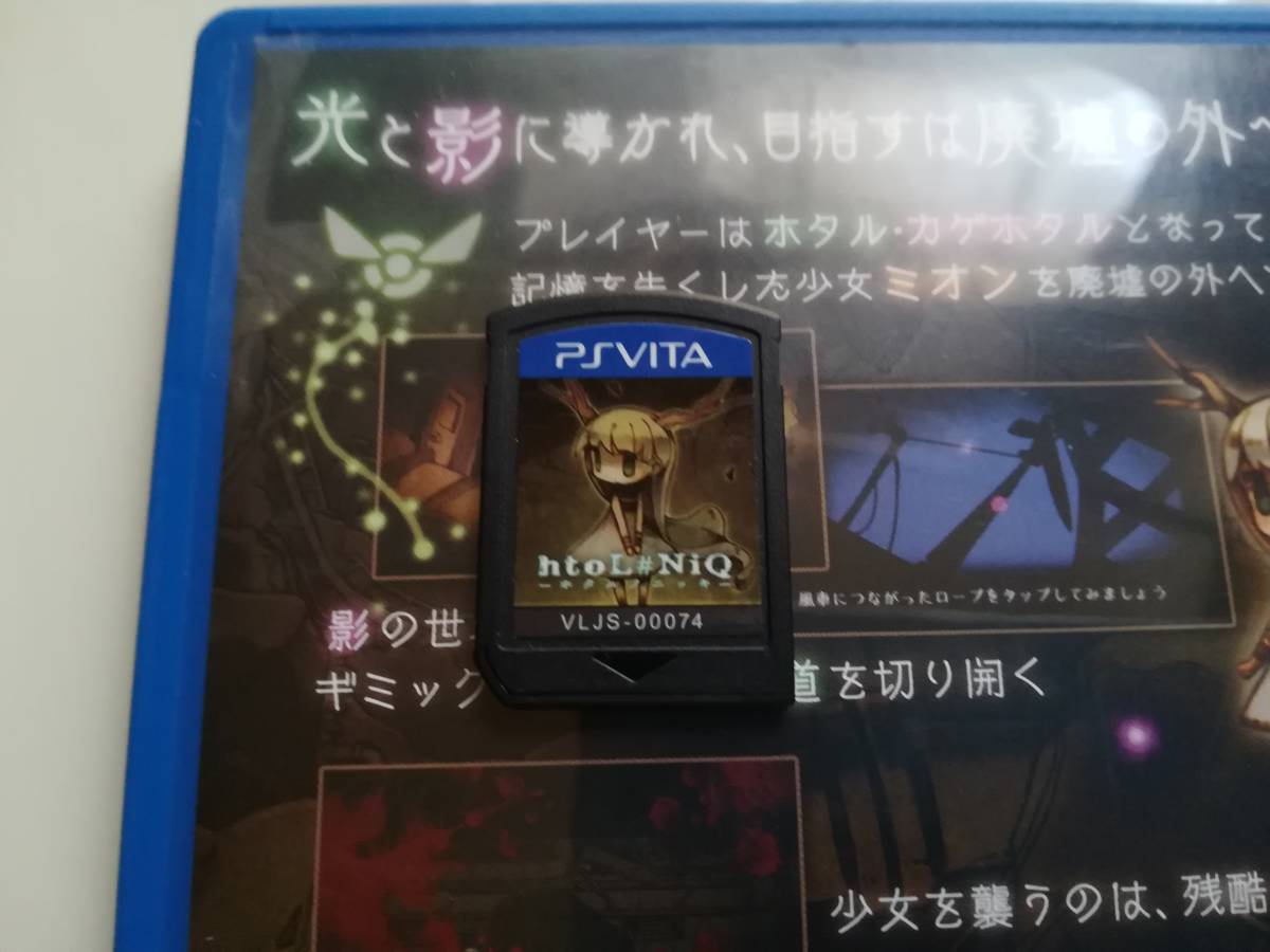 ■ PS VITA　htoL＃NiQ　-ホタルノニッキ- ■_画像3