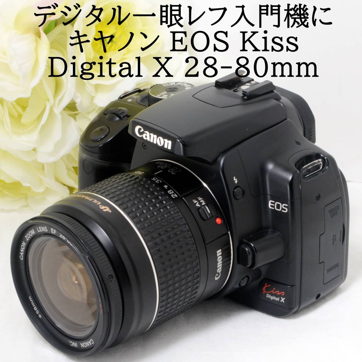 Canon EOS kiss x10 レンズキット 美中古 一眼初心者におすすめ