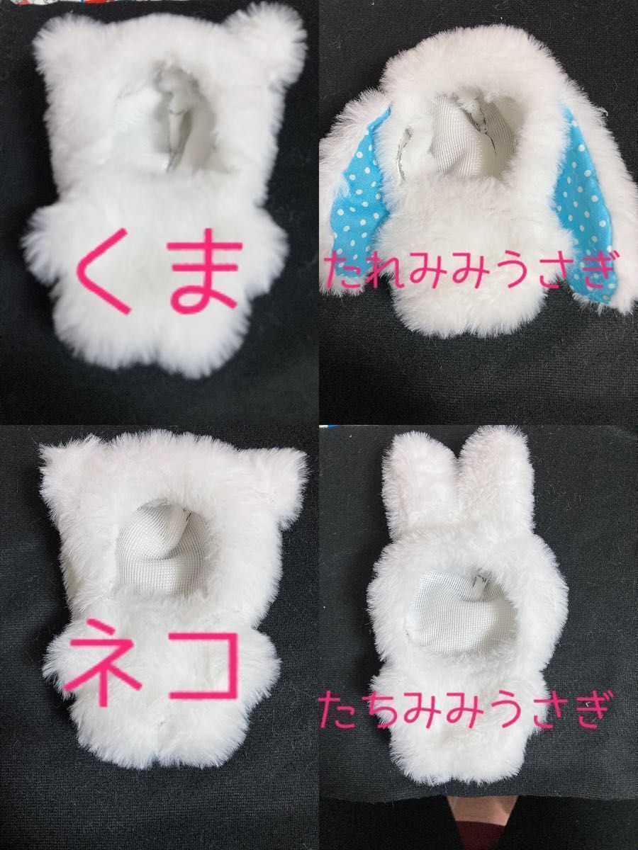 ぬい服 着ぐるみ オーダーページ 10cm 11cm