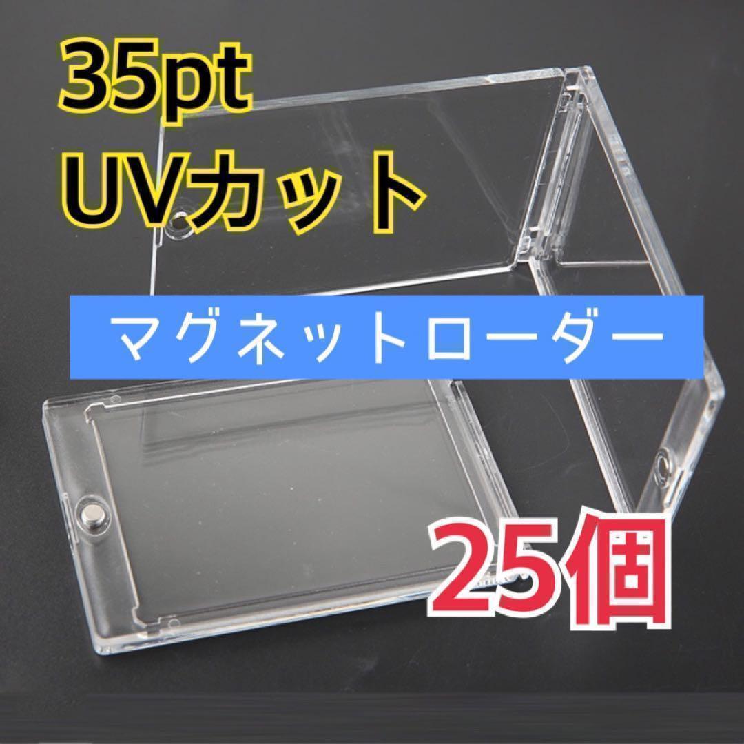 マグネットローダー カードローダー UVカットトレカ ポケカ10枚1480円