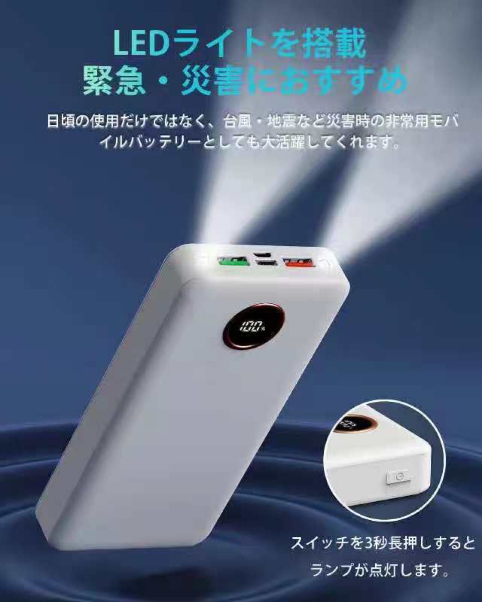 モバイルバッテリー 26800mAh 急速充電　3台同時充電可能・USB PD対応 高速充/蓄電