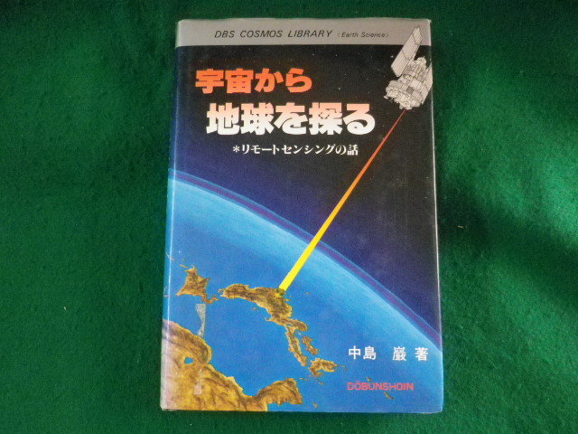 ■恋愛入門　右遠俊郎　東邦出版社■FASD2023082808■_画像1