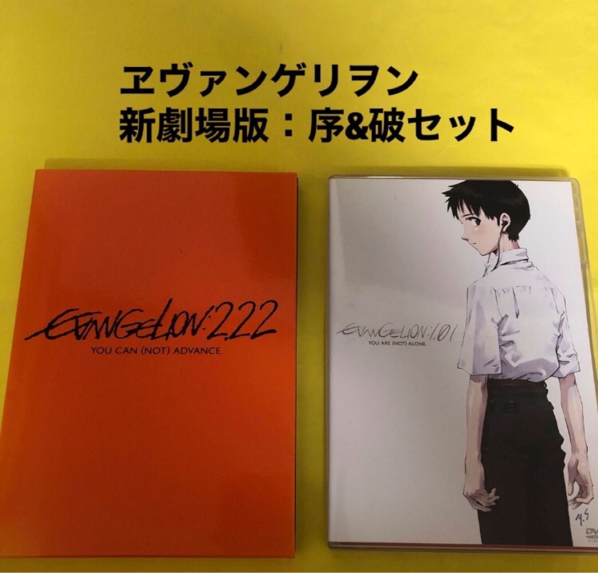 ヱヴァンゲリヲン新劇場版 序 破 2枚セット エヴァンゲリオン｜