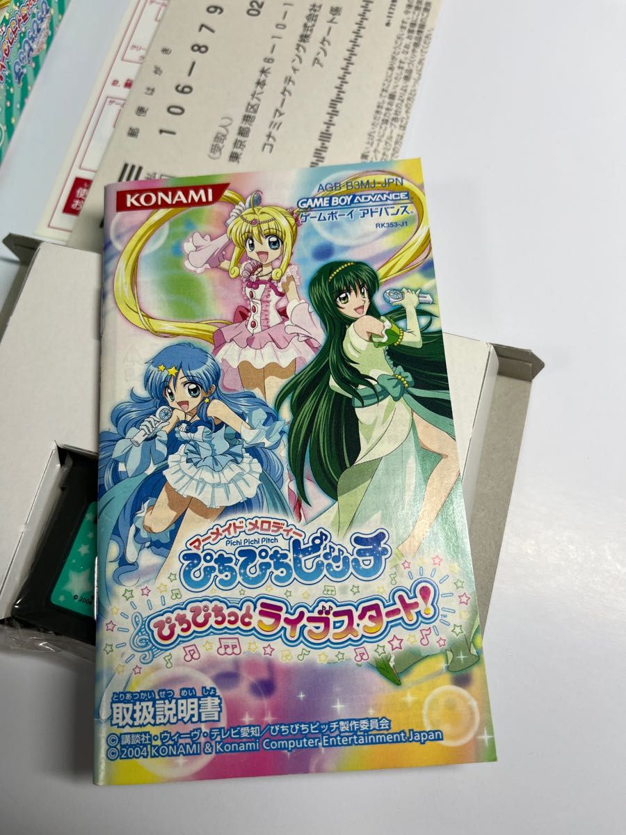 マーメイドメロディー ぴちぴちピッチ ぴちぴちっとライブ マーメイドメロディー ぴちぴちピッチ ぴちぴちっとライブ
