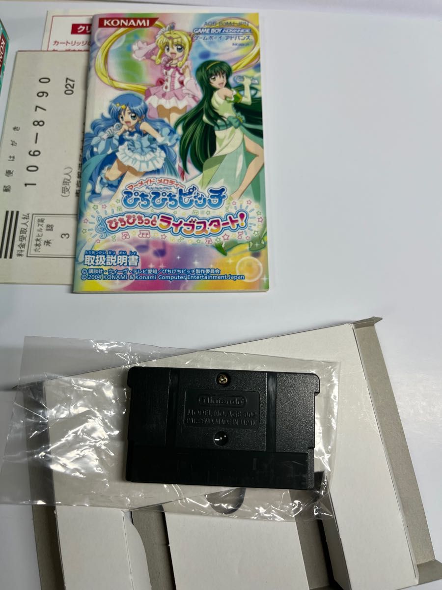 マーメイドメロディー ぴちぴちピッチ ぴちぴちっとライブ マーメイドメロディー ぴちぴちピッチ ぴちぴちっとライブ