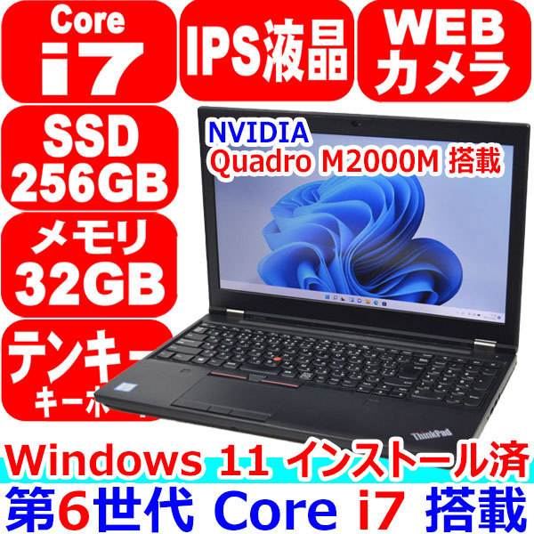 C034 Windows 11 インストール済み 第6世代 Core i7 6820HQ メモリ