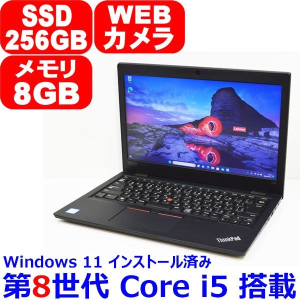 最安値挑戦】 SSD 8GB メモリ 8265U i5 Core 第8世代 美品 0705B 256GB