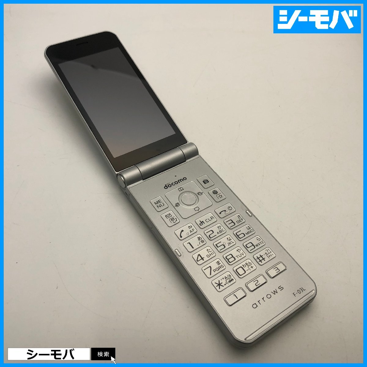 正規販売店】 SIMフリーSIMロック解除済 F-03L ケータイ arrows