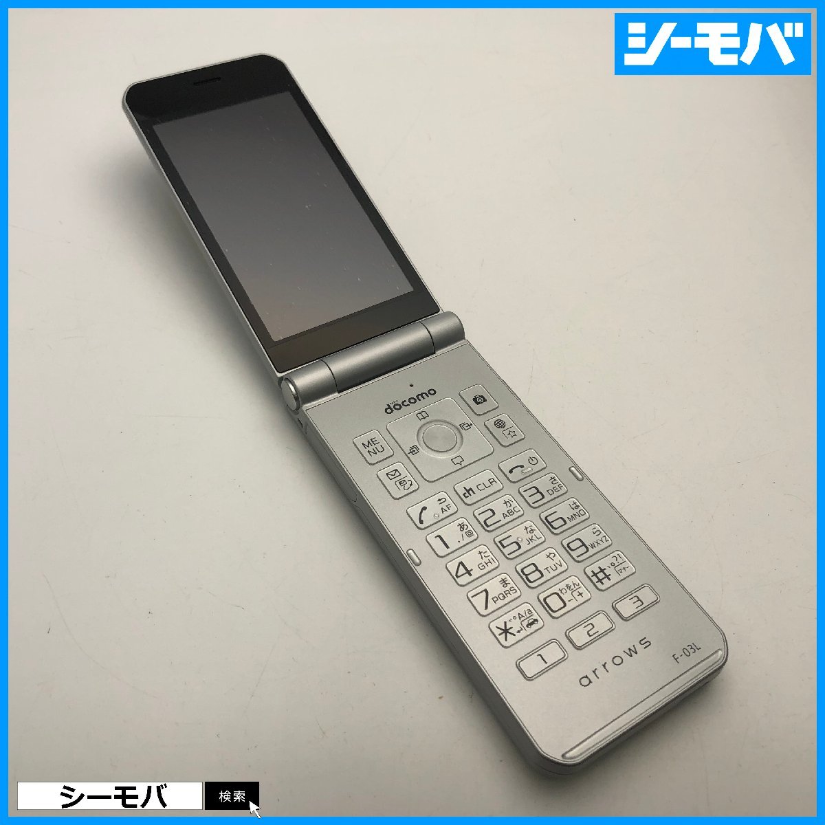 ガラケー arrows ケータイ F-03L SIMフリーSIMロック解除済 シルバー 美品 ドコモ docomo A12473