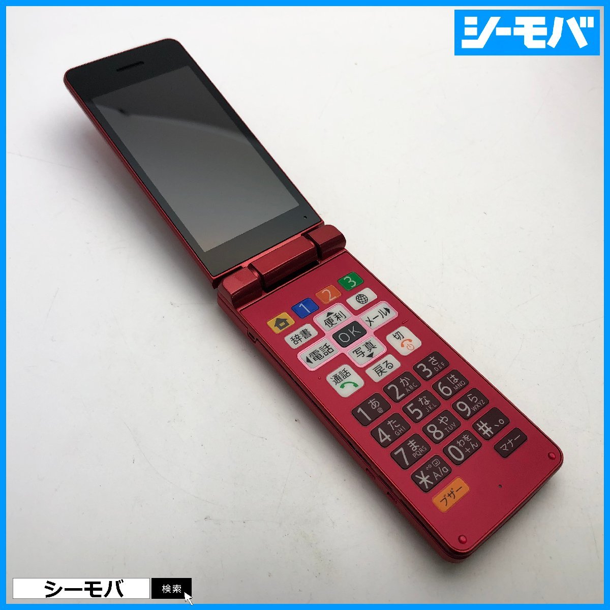 有名なブランド 超美品 レッド softbank 807SH かんたん携帯10 ガラケー ソフトバンク RUUN12454 バージョン8.1.0 携帯電話 有名なブランド 超美品 レッド softbank 807SH かんたん携帯10 ガラケー ソフトバンク RUUN12454 バージョン8.1.0 携帯電話