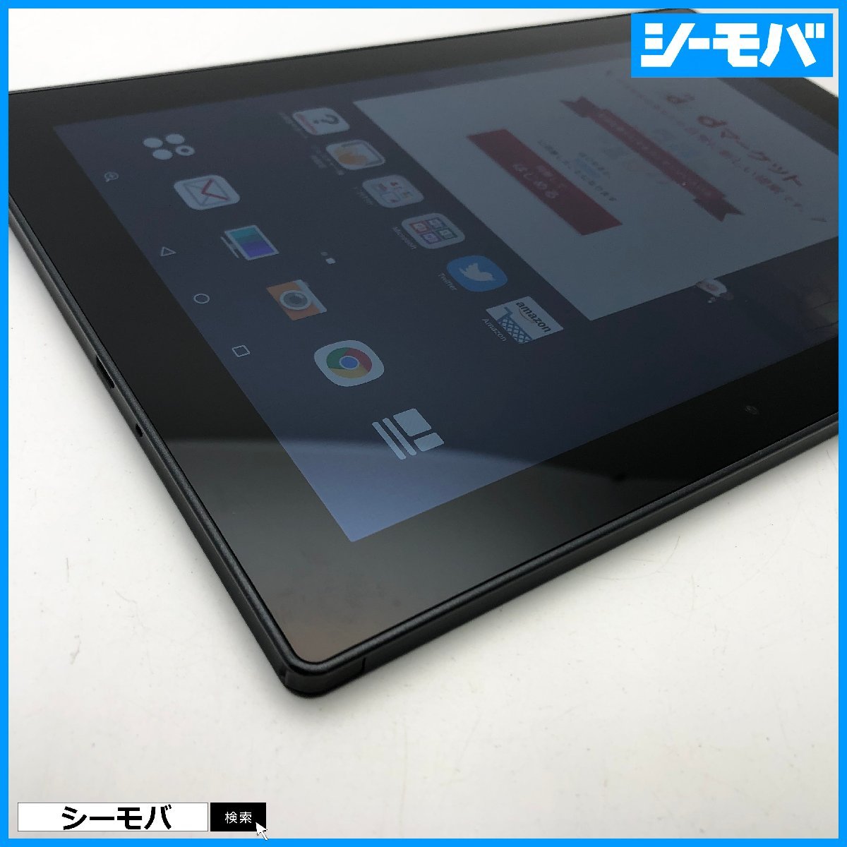 人気ブランド android ドコモ 美品 ブラック Tab arrows docomo SIM