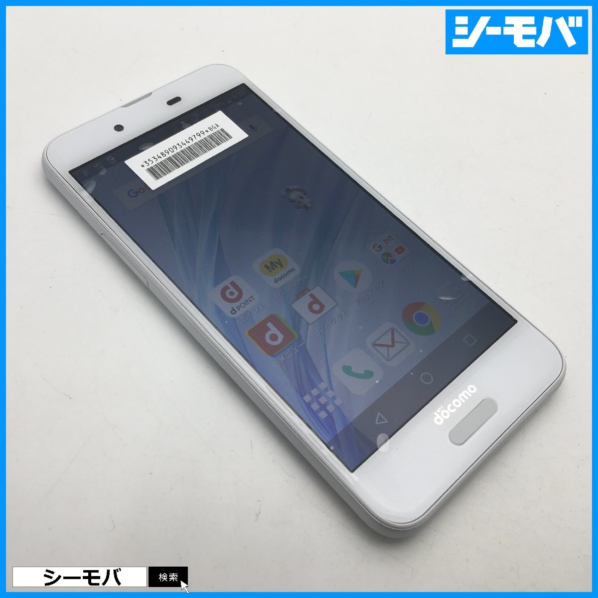 ◇未使用 docomo(ドコモ) SHARP AQUOS ケータイ SH-06G W ◇未使用 docomo(ドコモ) SHARP AQUOS ケータイ SH-06G W