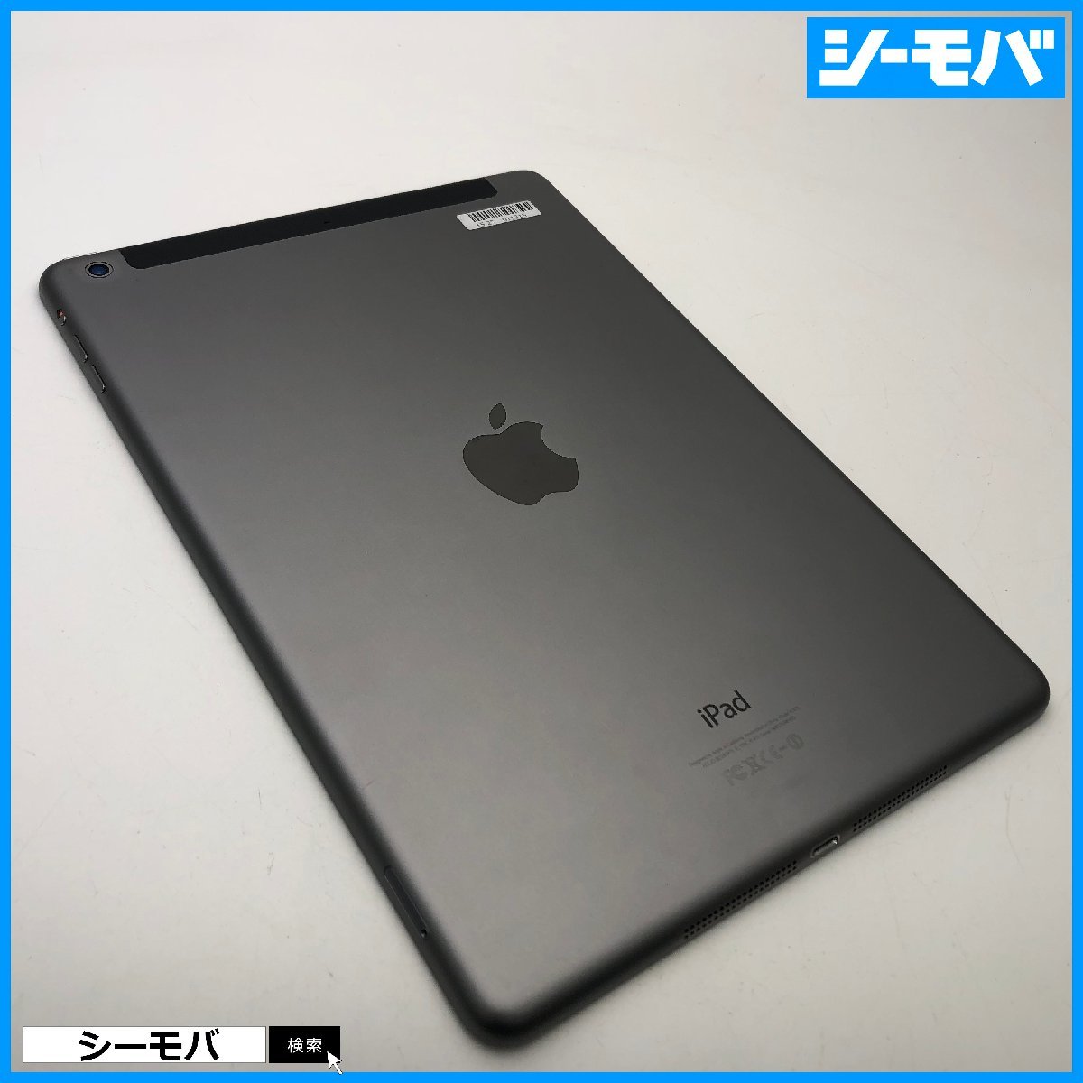 iPad Air Wi-Fi + Cellular A1475 au Apple 16GB スペースグレー美品