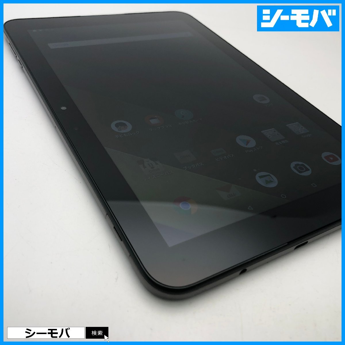 保存版】 Qua タブレット tab RUUN12541 アンドロイド android 美品