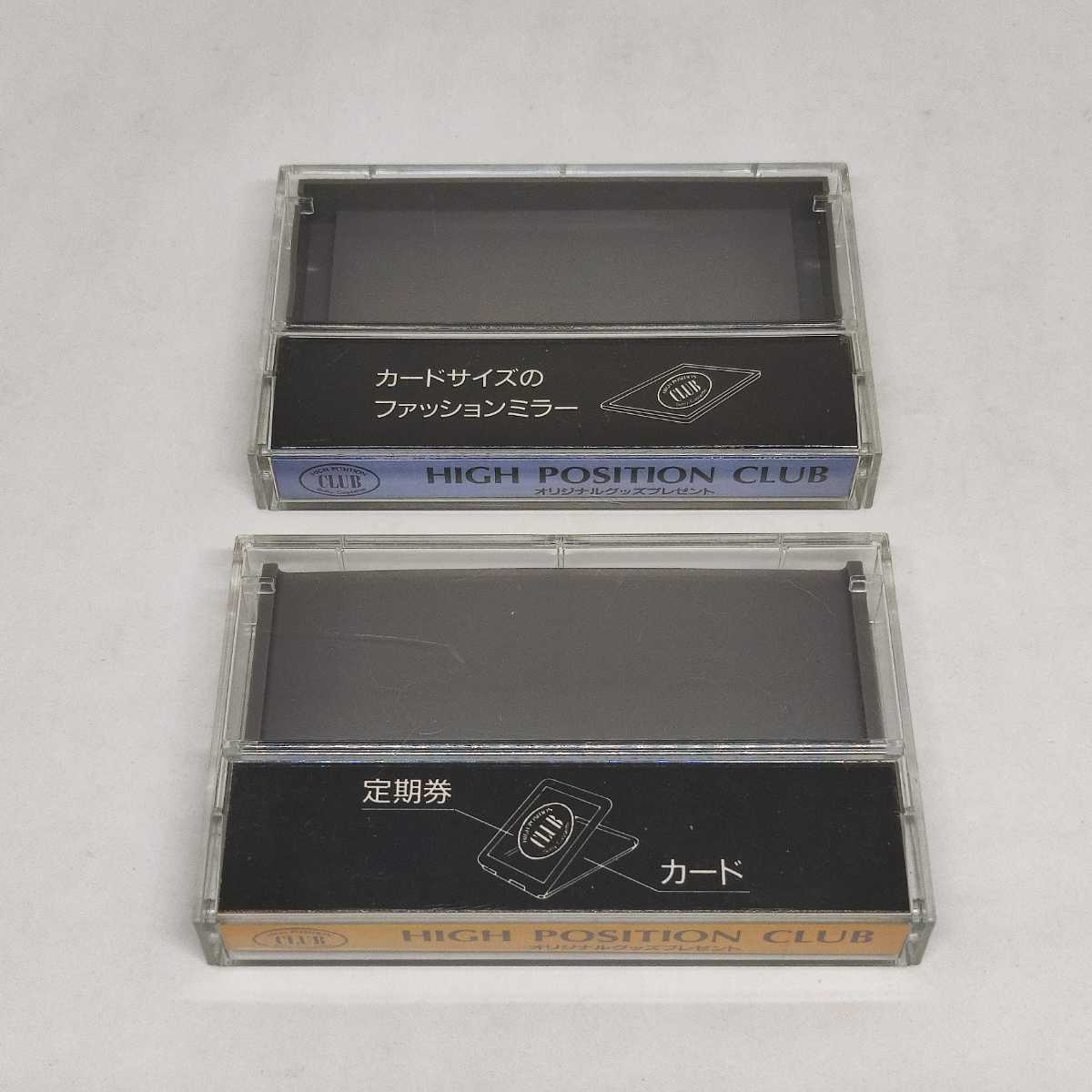 SONY Cassette HIGH POSITION CLUB ソニー ハイポジ クラブ ミラー +パスケース カセットケース入 ノベルティ オリジナルグッズ プレゼント_画像3