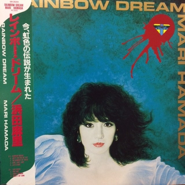 浜田麻里 - Rainbow Dream（★盤面極上品！）_画像1