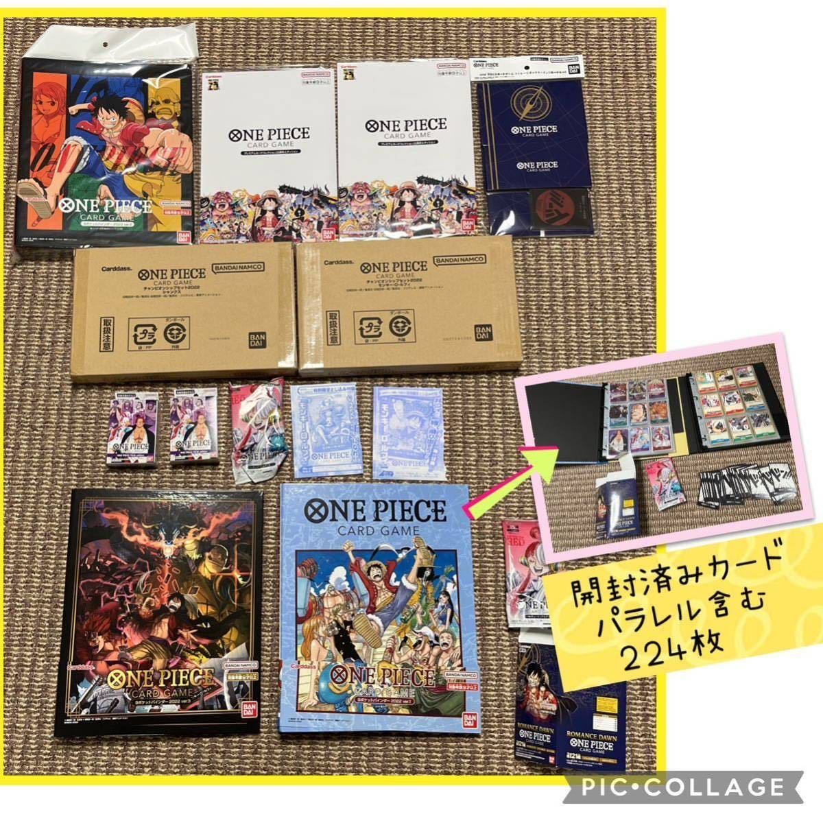 売れ筋ランキングも掲載中! 【送料無料】ONE PIECE ワンピース カードゲーム チャンピオンシップセット バインダー 未開封カード 開封済み224枚 パラレル ほか その他 売れ筋ランキングも掲載中! 【送料無料】ONE PIECE ワンピース カードゲーム チャンピオンシップセット バインダー 未開封カード 開封済み224枚 パラレル ほか その他