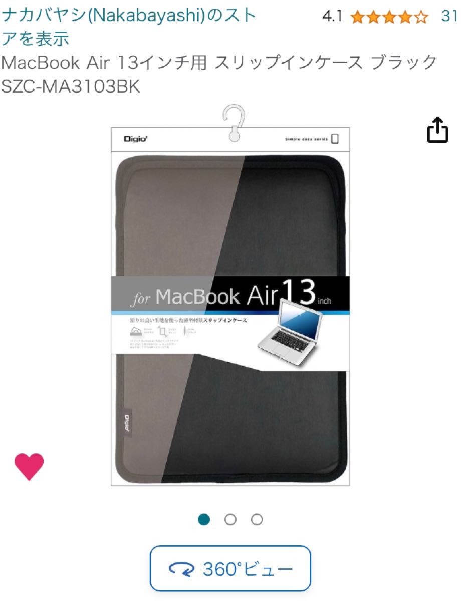 MacBook Air 13インチ用 スリップインケース ブラック SZC-MA3103BK