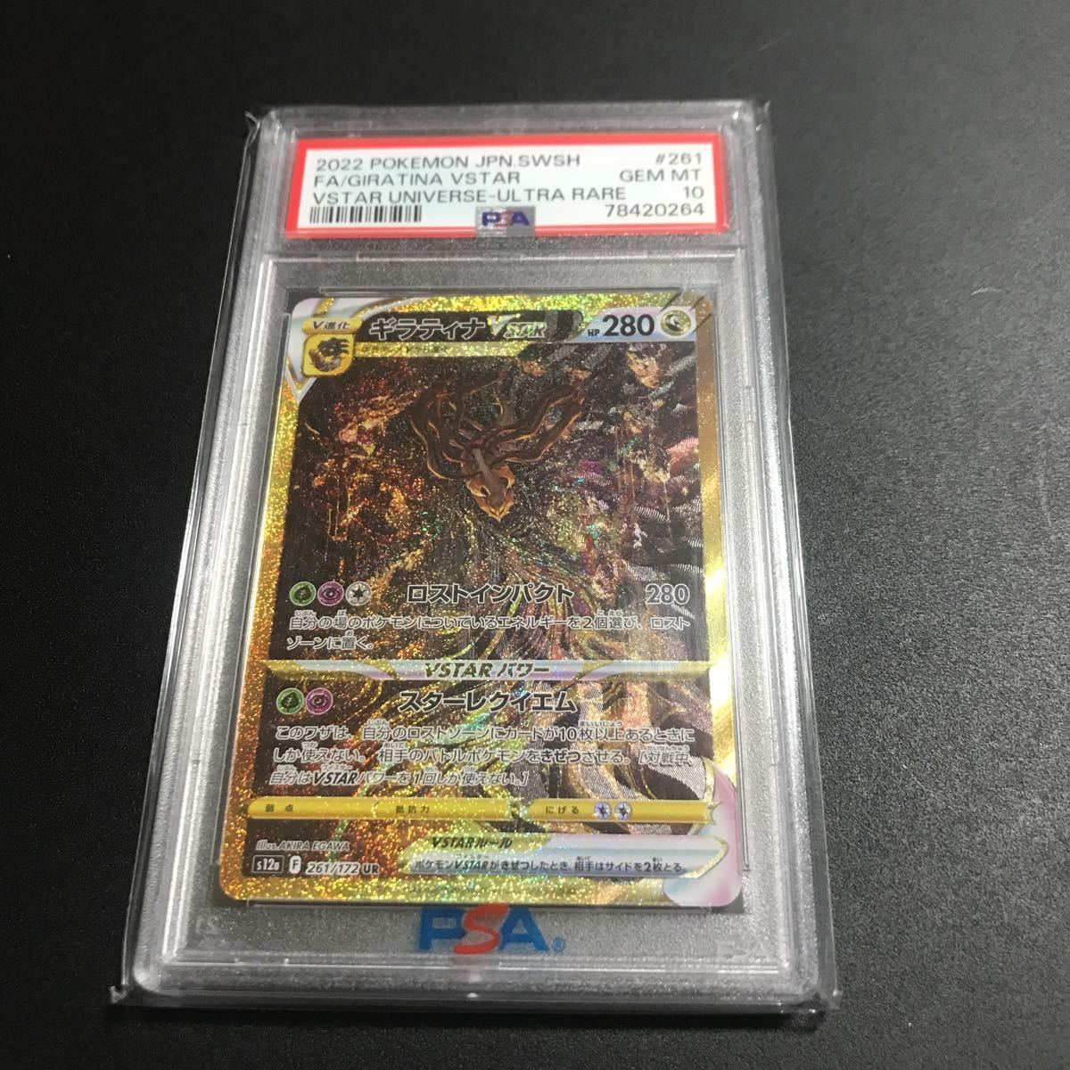 年末のプロモーション大特価! ギラティナVsar UR ポケモンカード PSA10 シングルカード 年末のプロモーション大特価! ギラティナVsar UR ポケモンカード PSA10 シングルカード