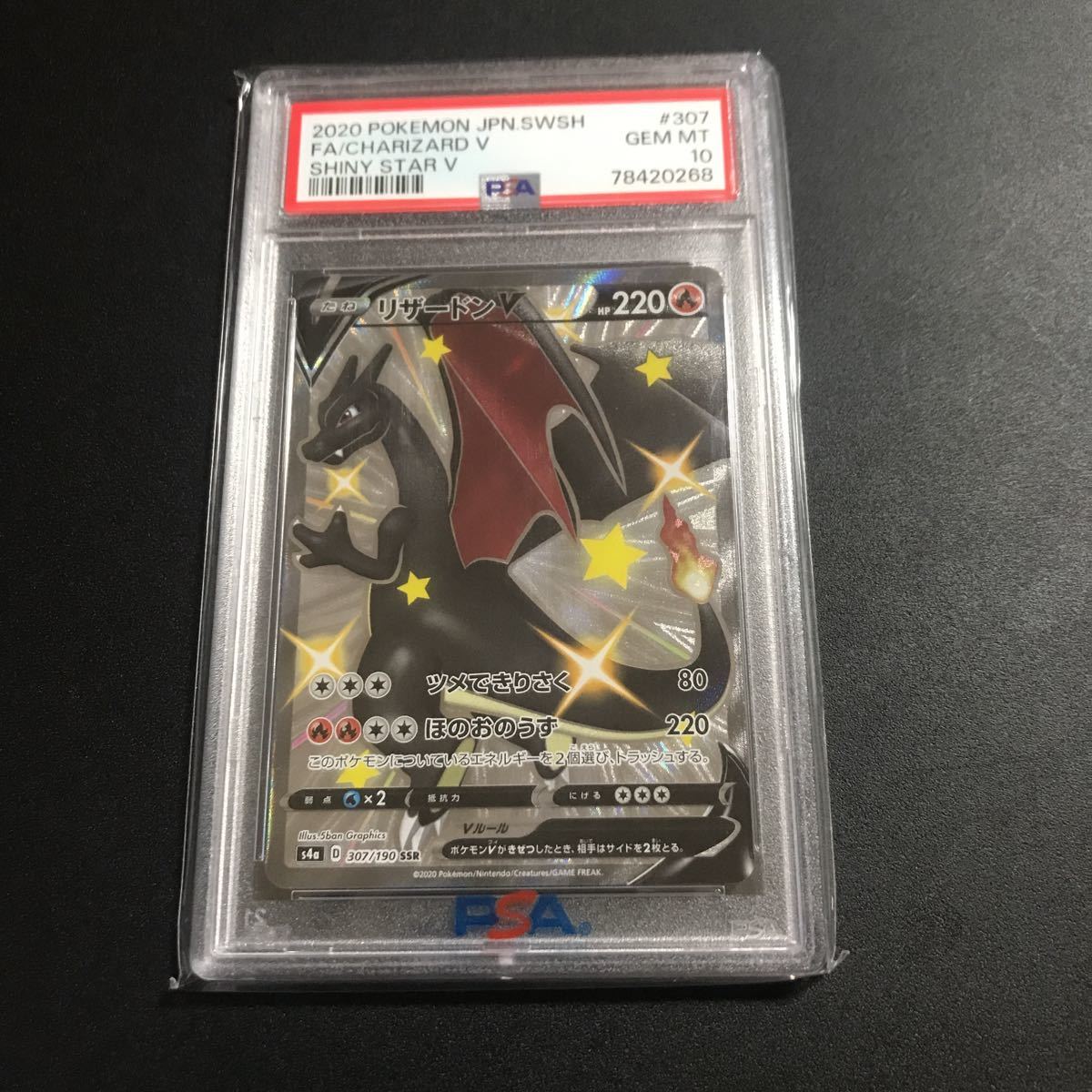 リザードンV SSR PSA10 ポケモンカード の商品詳細 | 日本・アメリカの