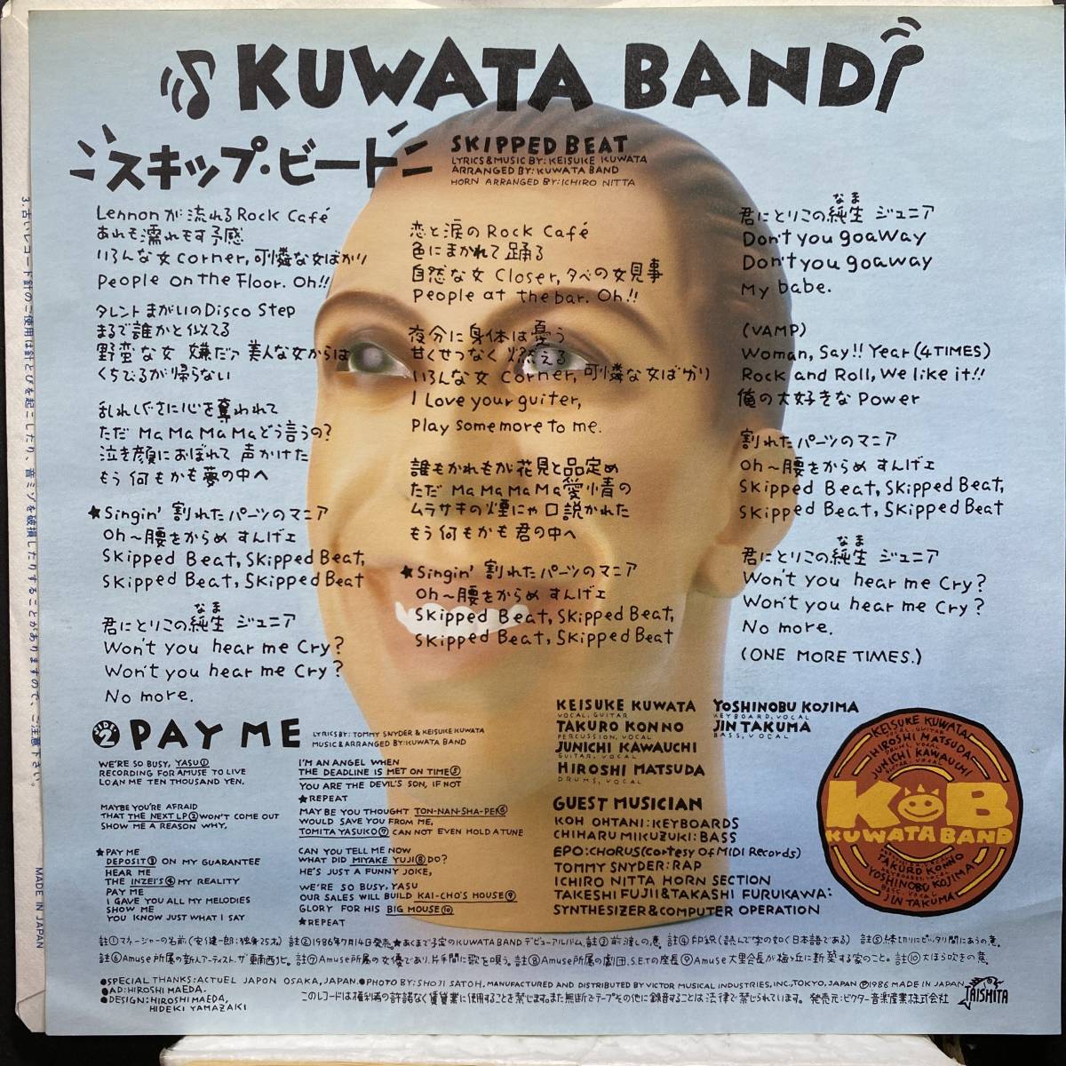 【即決】7" KUWATA BAND／スキップ・ビート 桑田佳祐_画像2