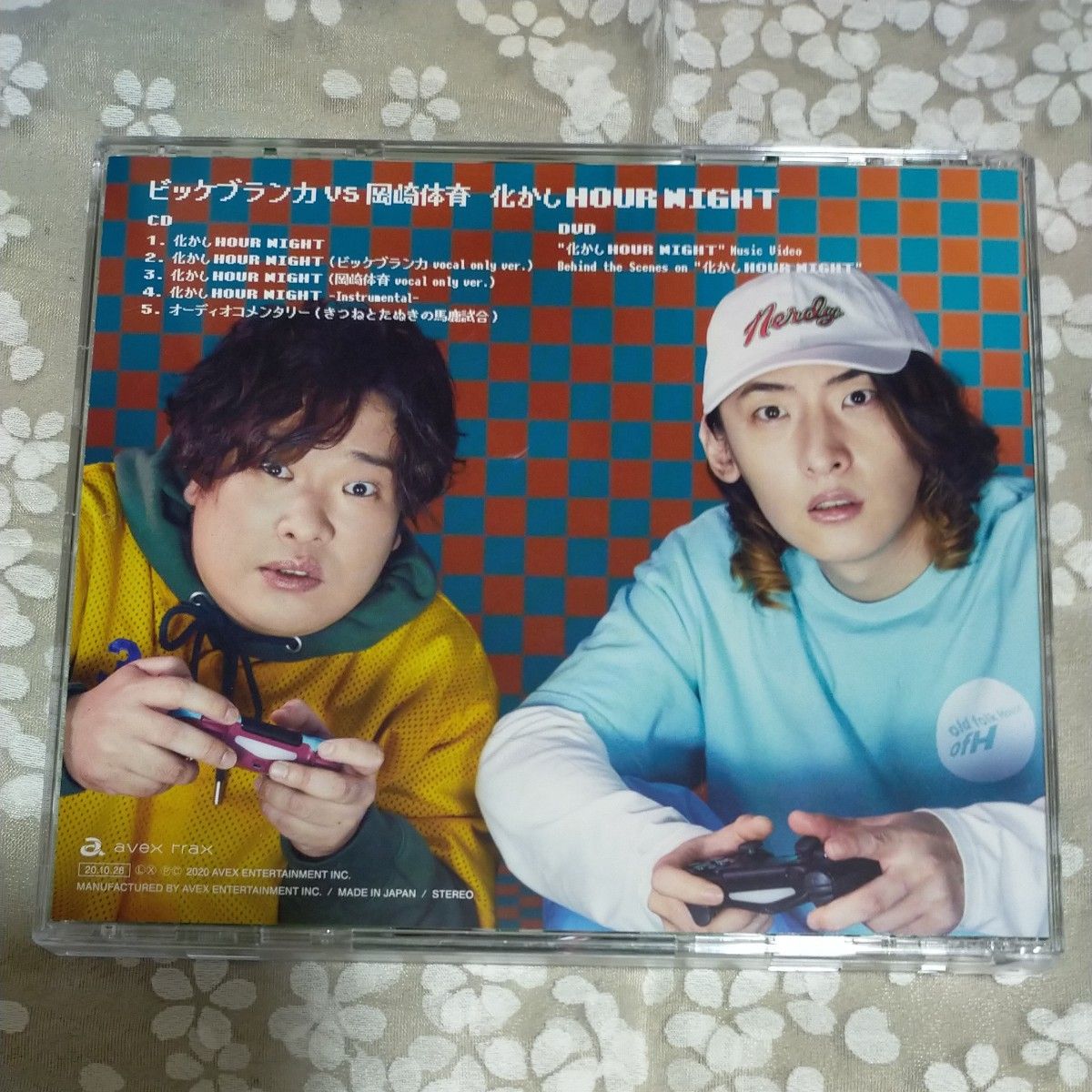  化かしHOUR NIGHT (CD+DVD) CD ビッケブランカ VS 岡崎体育
