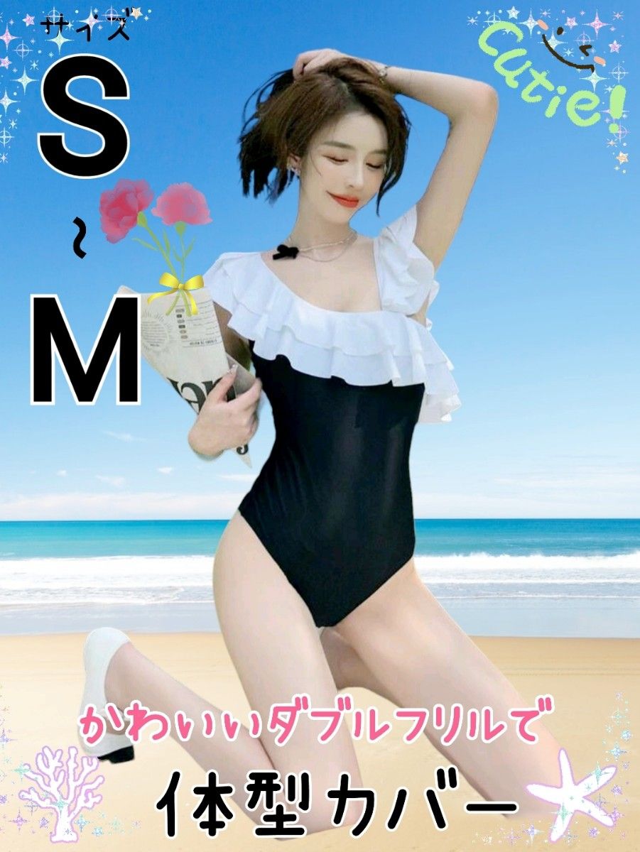 《新品》 B&W☆ダブルフリル ワンピース水着 海水浴 ビーチ ビキニ フレアトップ 可愛い フェミニン 韓国