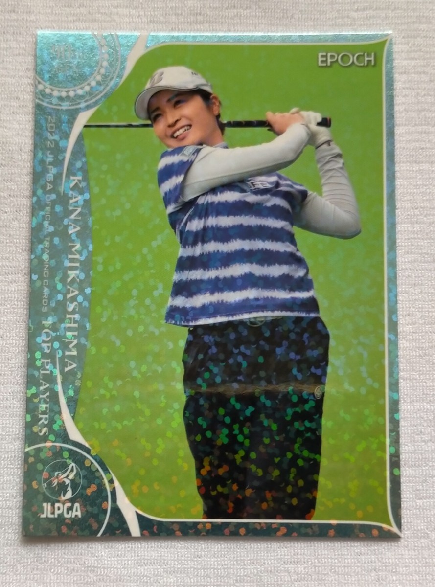 三ヶ島かな2022 EPOCH エポック JLPGA 女子ゴルフ TOP PLAYERS レギュラーパラレル版カード_画像1