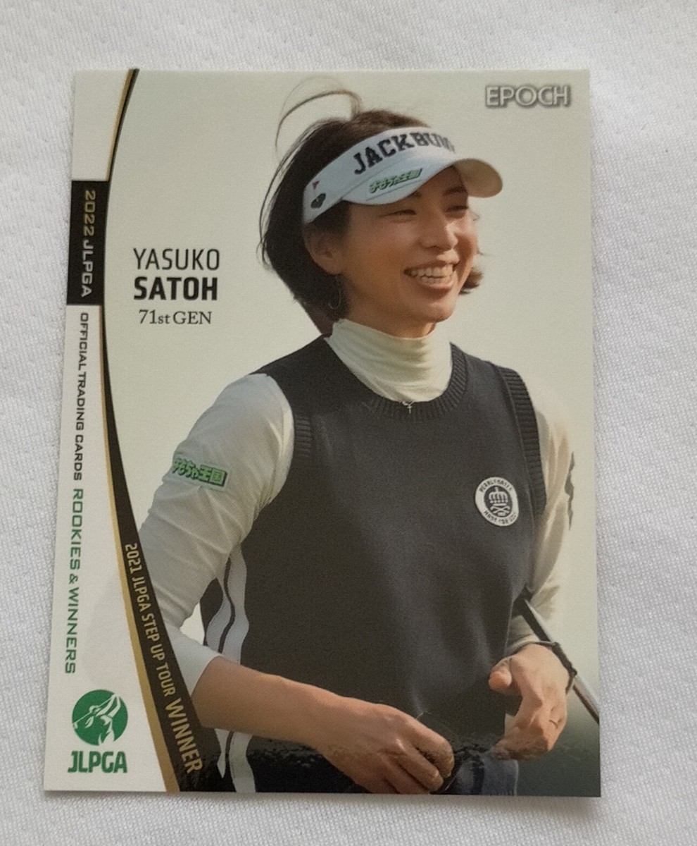 佐藤靖子2022 EPOCH JLPGA 女子ゴルフ ROOKIES & WINNERS レギュラーカード_画像1