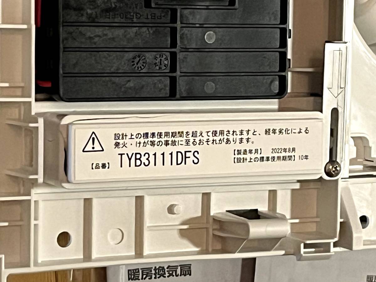 未使用】 TOTO 暖房換気扇 TYB3111DFS 天井埋込 100V 1室換気 箱無し